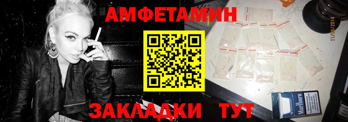 Amphetamine 98% Мелеуз