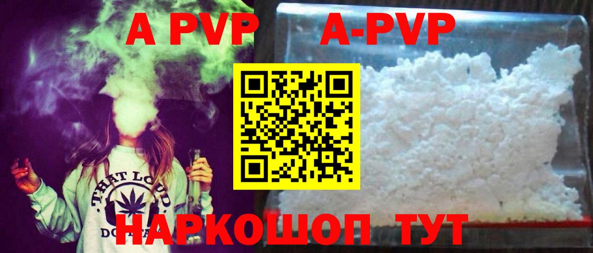 Альфа ПВП VHQ  Альфа ПВП Crystall  Вход с VPN  Мелеуз  А ПВП  цены наркотик  Alpha PVP крисы CK 