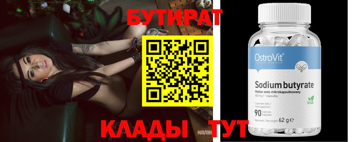 Мелеуз  Бутират оксана  Вход с VPN 