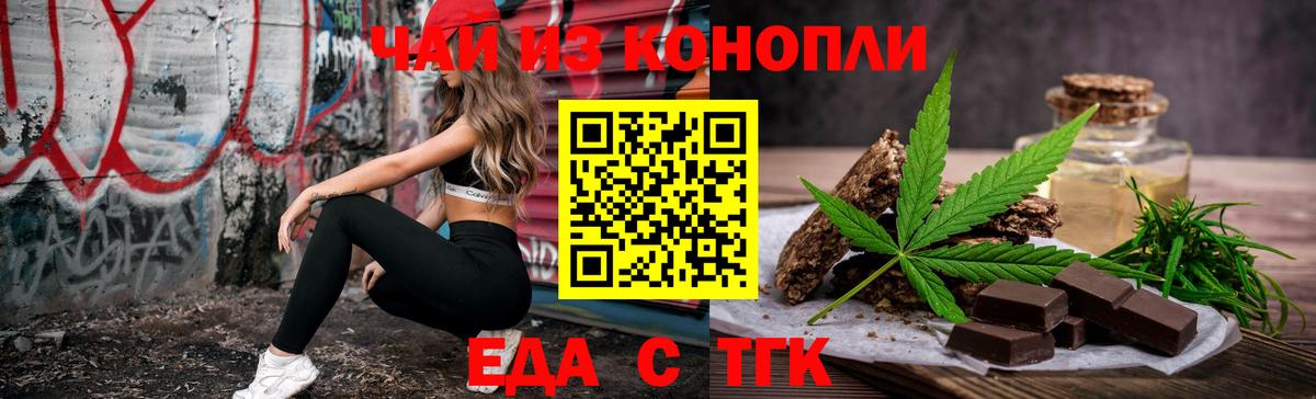 Cannafood марихуана  Вход с VPN  Мелеуз 