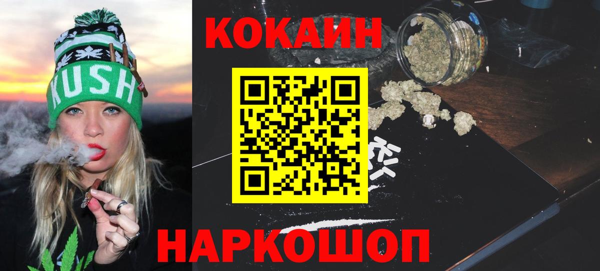 COCAIN 97% Мелеуз