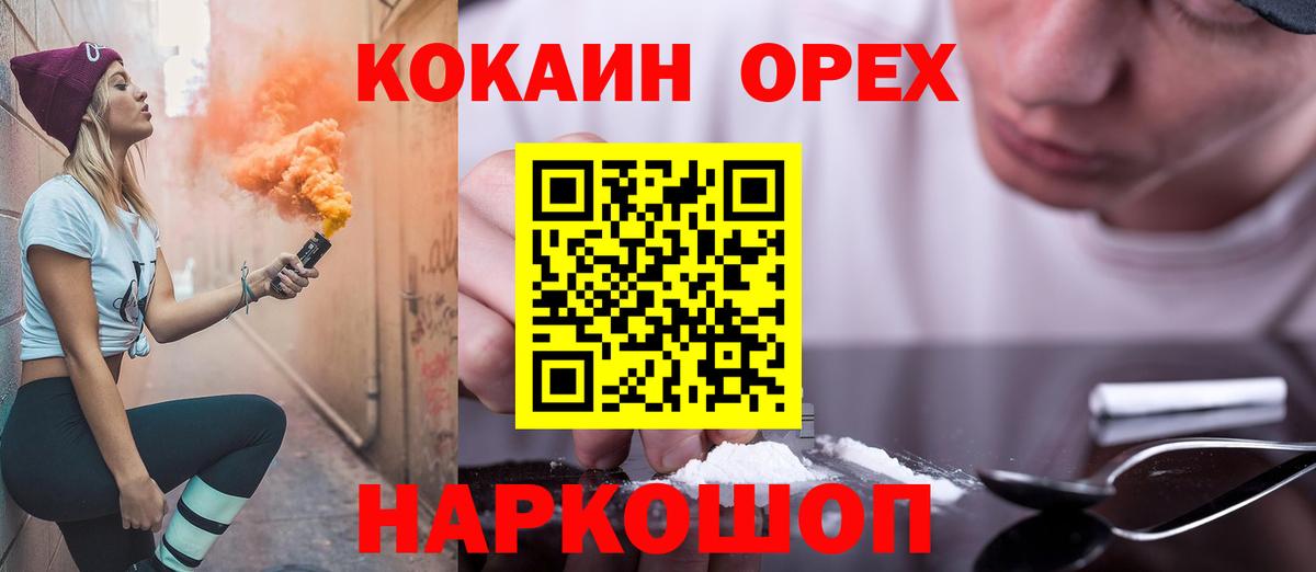 Cocaine Columbia  COCAIN 98%  где можно купить наркотик  Вход с VPN  Мелеуз 