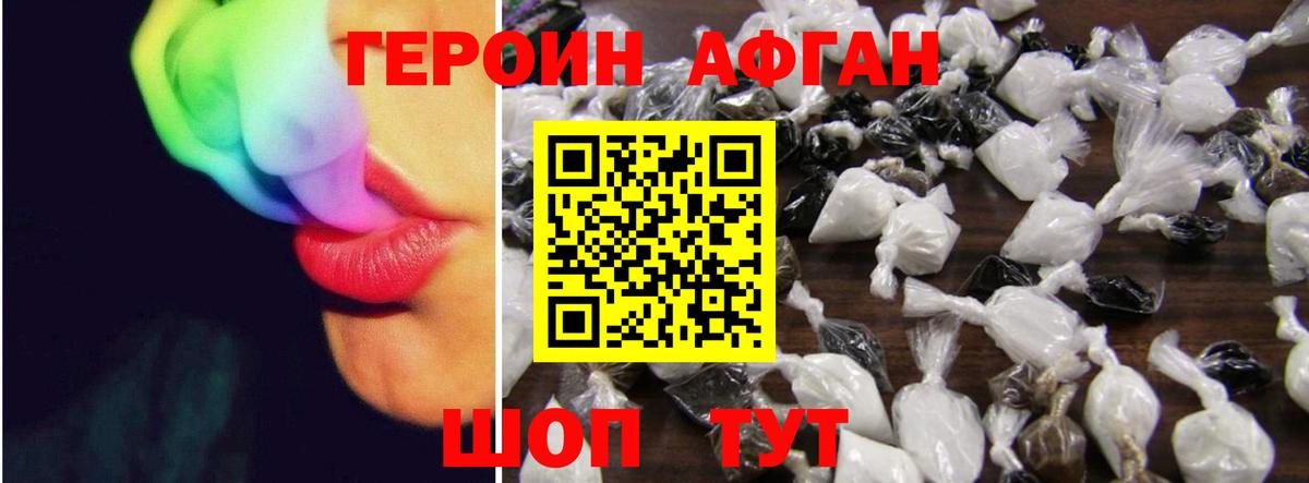 Мелеуз  ГЕРОИН  Вход с VPN  Героин хмурый 