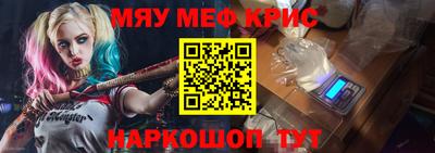 мефедрон Заволжье