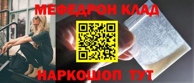 мефедрон Заволжье