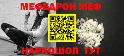 мефедрон Заволжье