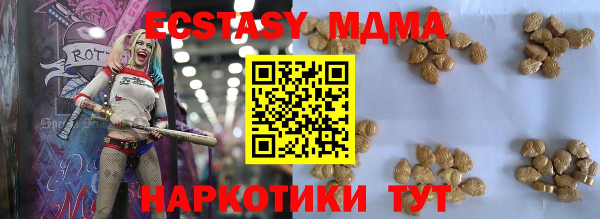 MDMA  МДМА кристаллы  Вход с VPN  MDMA Molly  Мелеуз 