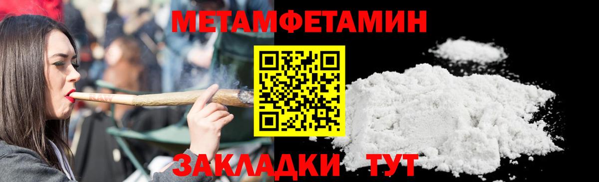 Мелеуз  Метамфетамин винт  Вход с VPN  Метамфетамин винт 