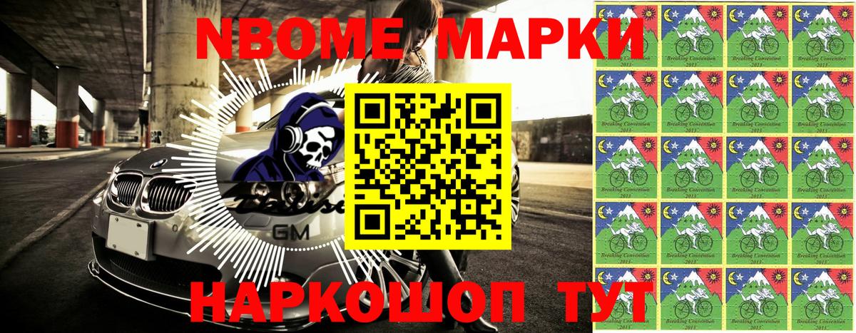 Мелеуз  Марки 25I-NBOMe 1,5мг  Вход с VPN 