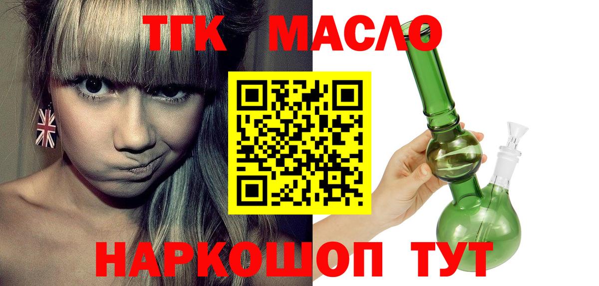 Дистиллят ТГК концентрат Мелеуз