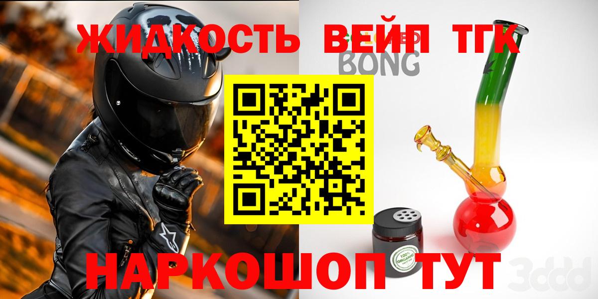 купить наркотики цена  ТГК вейп с тгк  Вход с VPN  Мелеуз  Дистиллят ТГК гашишное масло 
